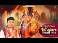 Download Lagu Bol Jaikara Daati Daa (PROMO) | Feroz Khan | Latest Mata Rani Bhajan 2024 | Anand Records