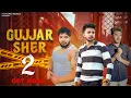 Download Lagu 𝗚𝘂𝗷𝗷𝗮𝗿 𝗦𝗵𝗲𝗿 𝟮 - (𝗢𝗳𝗳𝗶𝗰𝗮𝗹 𝗩𝗶𝗱𝗲𝗼) - 𝗠𝗮𝘆𝗮𝗻𝗸 𝗯𝗮𝗶𝘀𝗹𝗮 - 𝗡𝗲𝘄 𝗚𝘂𝗷𝗷𝗮𝗿 𝗦𝗼𝗻𝗴 𝟮𝟬𝟮𝟱 - 𝗡𝗲𝗲𝗿𝗮𝗷 𝗣𝗮𝗽𝘀𝘂 𝗡𝗲𝘄 𝗦𝗼𝗻𝗴