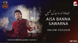 aisa banna sawarna anjum hussain qawali season offical video the panther records trending love