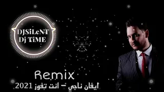                                    ايفان ناجي   انت تفوز دندنها