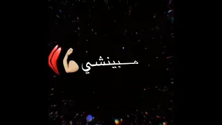 حالات واتس مهرجان انا بعشقني اوي يابا حاله واتس رسمت الضحكه على وشي حالات واتس شاشه سوداء 2021 
