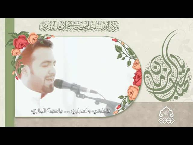 ⁣قلب المحب - ميرزا محمد الخياط