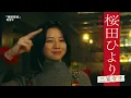 「相続探偵」Huluで最新話まで配信中！