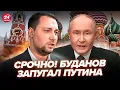 Lagu ⚡️ВСЁ! Буданов ПРОГНУЛ Путина. Кремль ОСТАНАВЛИВАЕТ \