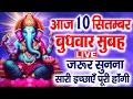 Download Lagu LIVE :सोमवार स्पेशल - आज सुबह इस वंदना को सुनने से शिव जी प्रसन्न होकर मनोकामनाएं पूर्ण करते ह
