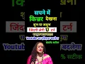 Lagu सपने मे किन्नर देखना । Sapne me Kinnar Dekhna | Seeing Transgender in dream | Kinnar ka sapna