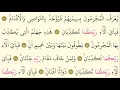 Download Lagu 55-Surah Ar-Rahman - Maher Al Muaiqly -Arabic translation HD