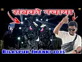 Lagu Dj VIBRATION BHILAI - Dj CHANDAN CK ON FIRE 💥 BILASPUR JHANKI 2025 🤯 RITESH LIGHT BHILAI 🔥