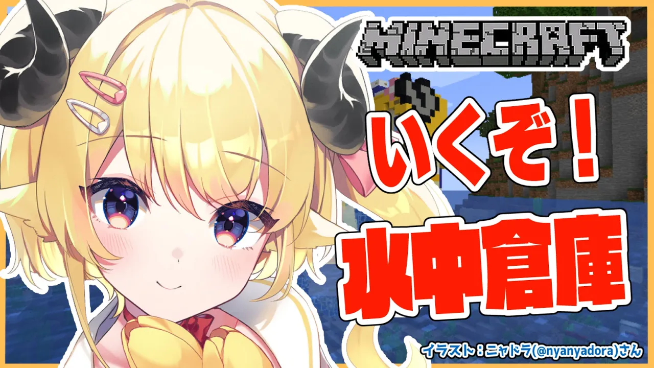 【Minecraft】倉庫の内装を作るぞ～～～！【角巻わため/ホロライブ４期生】
