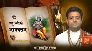  sarveshwar sharan ji maharaj