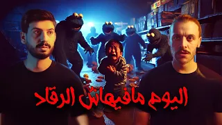 اليوم مافيهاش الرقاد 😱 حلقة المليونين مشترك 😍