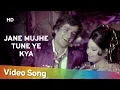 Lagu Jane Mujhe Tune Ye Kya (HD) | Naina (1973) | Shashi Kapoor | Padma Khanna
