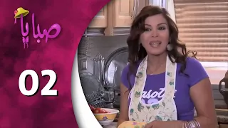 مسلسل صبايا ـ الموسم 2 ـ الحلقة 2 الثانية كاملة HD 
