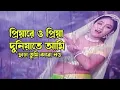 Lagu Priya Re O Priya | প্রিয়ারে ও প্রিয়া | Shabnur \u0026 Riaz | Andrew Kishore | Premer Tajmohol |Movie Song