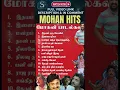 Mohan Hits | melody songs tamil | Tamil Songs #shorts #tamilsongs #mohansongs #mohanhits