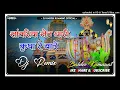 Lagu Sanwriya Thari Kripa Reba De Dj Remix || 4D Brazil Mix || New Rajasthani Dj Remix Song 2025