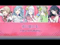 Download Lagu [Project Sekai] Yoru ni Kakeru - Full Mix (Kanade, Kohane, Shizuku, Nene, Ichika) [Lyric Video]