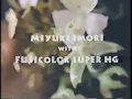 FUJI FILM SUPER HG