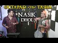 Download Lagu NASIK DHOL | OCTAPAD - Vs - TASHA | Janny Dholi \u0026 Chota Magaj