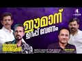 Lagu വിമർശനത്തിന്റെ അതിരുകൾ  | Arif Hussain Theruvath | T J Joseph | Prasad Vengara | Jafer Chalikode |