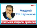 Download Lagu Байден и Трамп, начало войны и Нобель. Ответы на вопросы. Первая часть