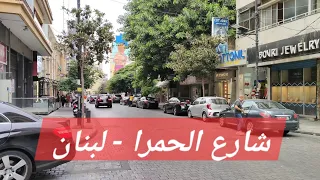 فيروزيات الصباح           كزدورة في شوارع الحمرا لبنان  دندنها