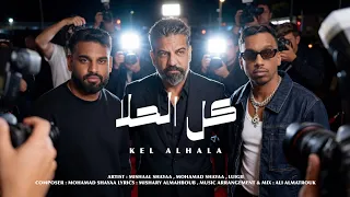 كل الحلا   مشعل شايع و محمد شايع و لويجي  حصريا           مقدمة برنامج عطني السؤال برعاية اوريدو دندنها