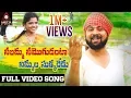 Download Lagu Neelamma Nee Mogudanta Full Video Song 4K | Super Hit Folk Song |Tejawardhan Nayudu| Amulya Studio