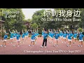 Download Lagu MTDANCE | 你到我身边 Ni Dao Wo Shen Bian | LINE DANCE | Improver | Heru Tian