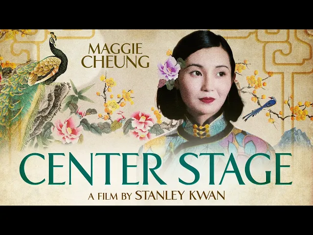 Center Stage - trailer