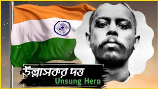 ullaskar dutta the unsung hero bongnoybangali ullaskar dutta