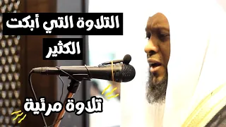 التلاوة الملائكية التي بحث عنها الكثير I من صلاة العشاء للشيخ توفيق الصائغ 