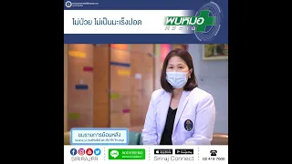 มะเร็งปอดมีความน่ากลัวอย่างไร