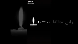 ڨلبي تالم ا راني حالف ااا 