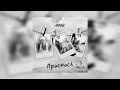 Akmal' - Приснись | Приснись мне завтрашнюю ночь | Премьера трека 2022