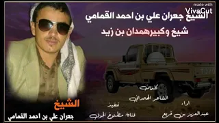 اد عبدالعزيز بن قريع  في الشيخ جعران القمامي دندنها