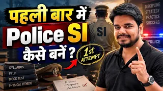 कभी भी Police SI नहीं बनोगे अगर ये 3 बातें नहीं समझीं! 🚨 | Daroga Kaise Bane | Ayush Arena