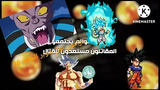 دراغون بول سوبر الحلقة 93 مدبلج عربي 