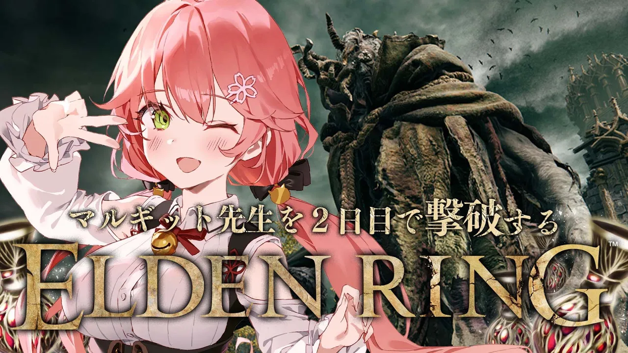 #02【  ELDEN RING 】マルギット先生を撃破しないと先に進めないポンデンリング【ホロライブ/さくらみこ】※ネタバレあり