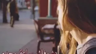 اشوفك ساعة وحدة واسافر واترك الديرة  مجرد ذووق دندنها
