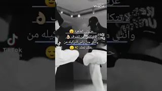 عزيزتي العاهره 
