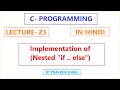 C Programming lecture 23 Implementation of nested if else in hindi