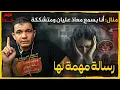 Download Lagu منال: أنا مسيحية وبسمع معاذ عليان وكلامه مقنع! وانا متشككة في المسيحية .. ورسالة قوية لها ولكل مسيحي