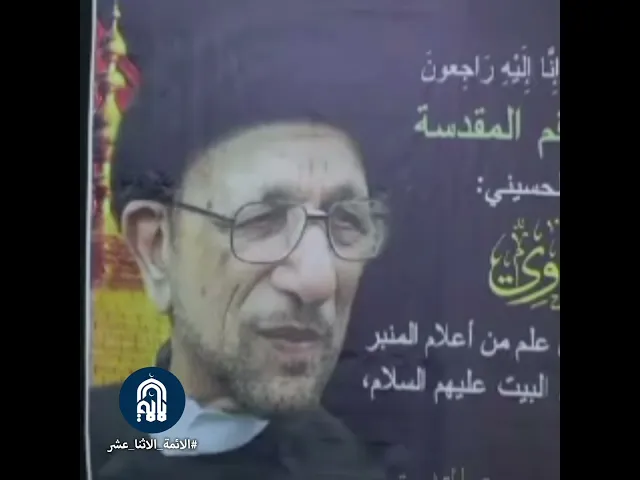 هكذا رحل الإمام العسكري (ع) شهيداً.. أبيات نعي حزينة من الشيخ الدجيلي