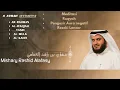 Download Lagu Surah Ar Rahman, Al Waqiah, YASIN, Al Mulk, Al Kahfi 5 surah ISTIMEWA