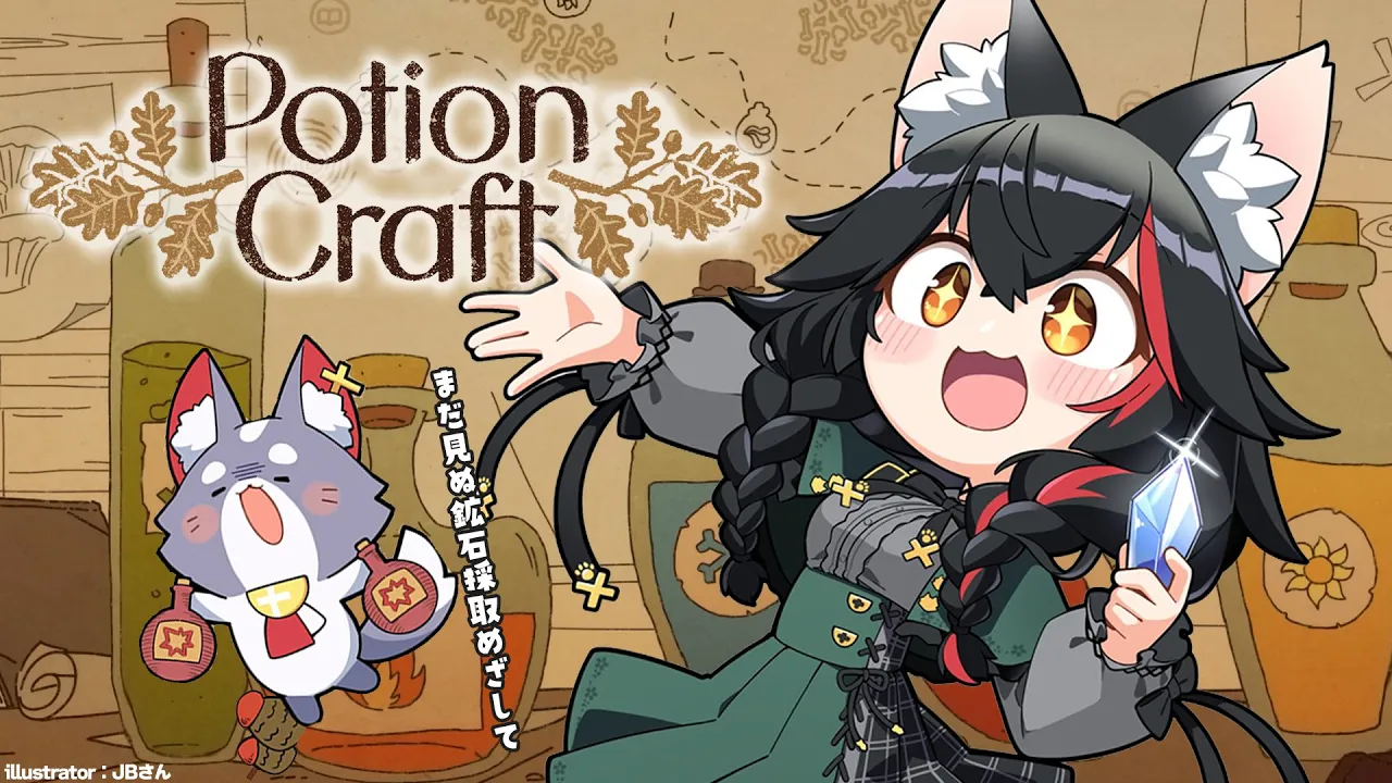 【 Potion Craft 】鉱石採取できるようになりたい...！狼のお薬屋さん！【 ホロライブ / 大神ミオ 】