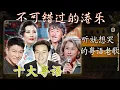 Lagu 粵語經典歌曲 | 怀旧记忆值得收藏 - 粤语歌曲经典老歌 | 老歌会勾起往日的回忆 ❤ 黄昏/最真的梦/单身情歌/我是真的爱上你/爱江山更爱美人/九百九十九朵玫瑰【歌词版 Lyrics】