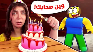 عزمت الكرة الارضية على عيد ميلادي Roblox 