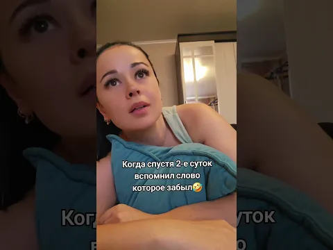 #VINE⚡ВСПОМНИЛА СЛОВО 🤣🤣🤣 #ludoksashok #людасаша #юмор