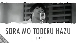 Download Sora mo Toberu Hazu 「空も飛べるはず」 Lyrics MP3